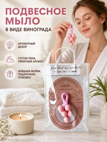 Твердое мыло