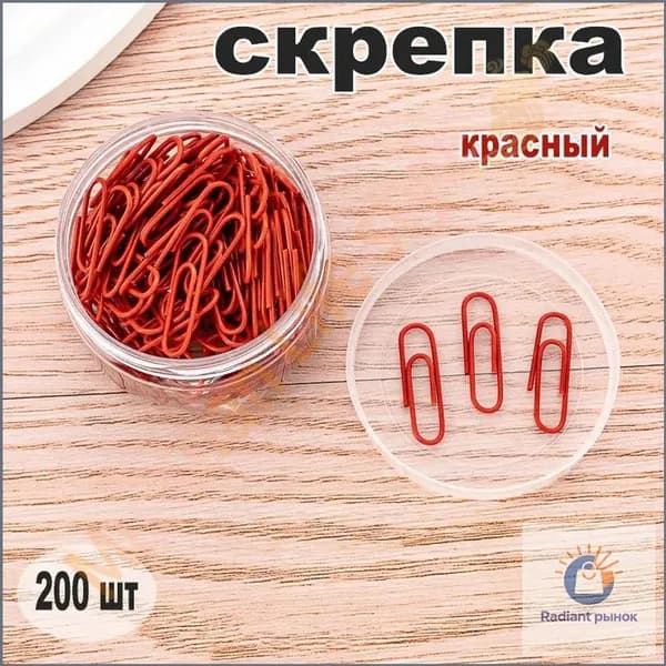Цветные канцелярские скрепки в пластиковой банке