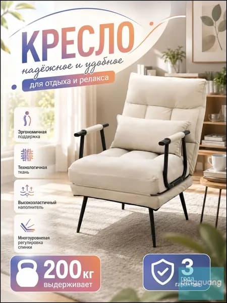Кресло , 1 шт., 55х65х97 см