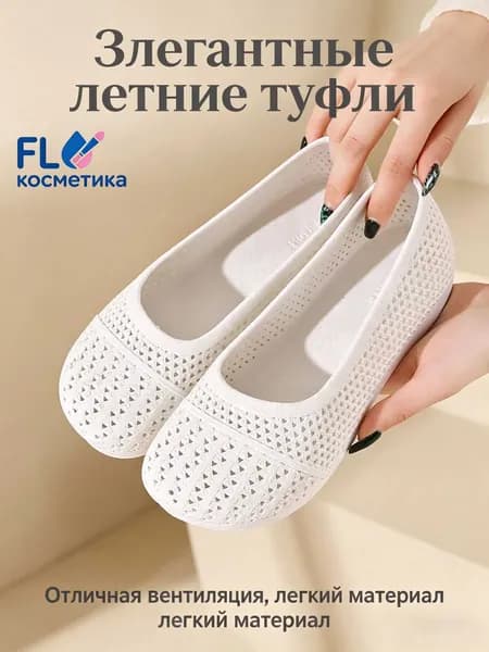 Туфли