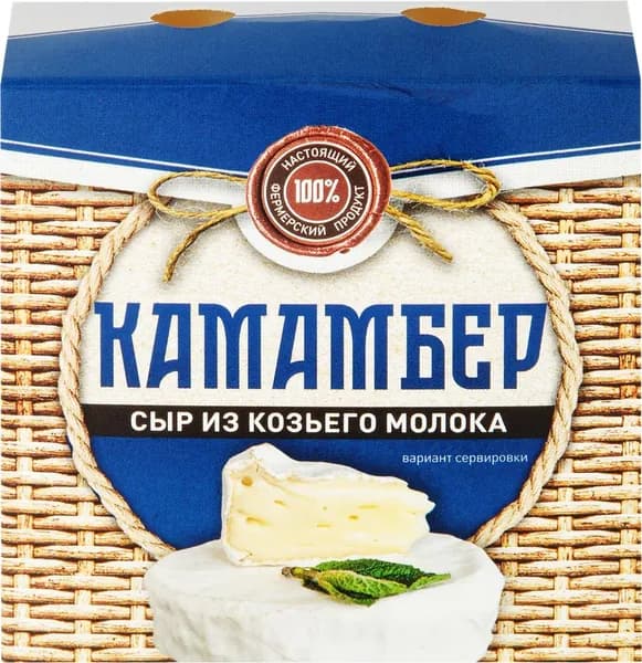 Сыр из козьего молока ГОРОДЕЦКАЯ СЫРОВАРНЯ Камамбер с белой плесенью 55%, без змж, 125г