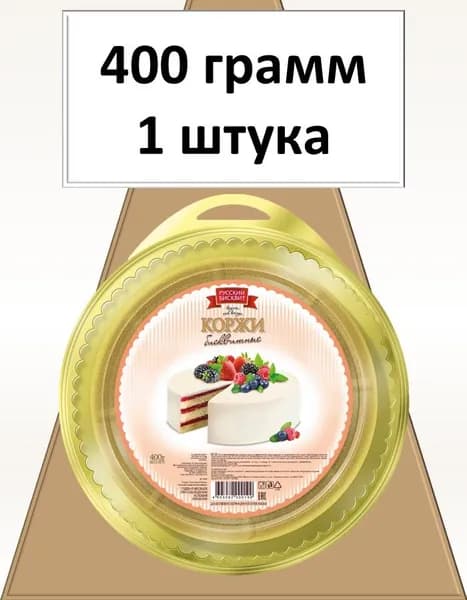 Коржи Русский Бисквит бисквитные 400 г Вкусный дворик
