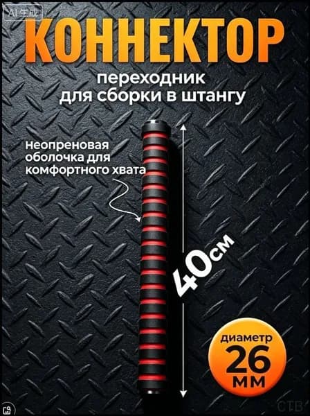 Гриф гантельный