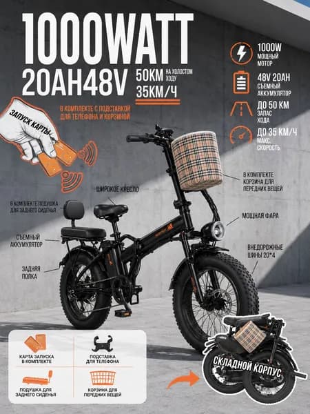 Warrior - портативный электровелосипед для взрослых / складной,240W,20AH