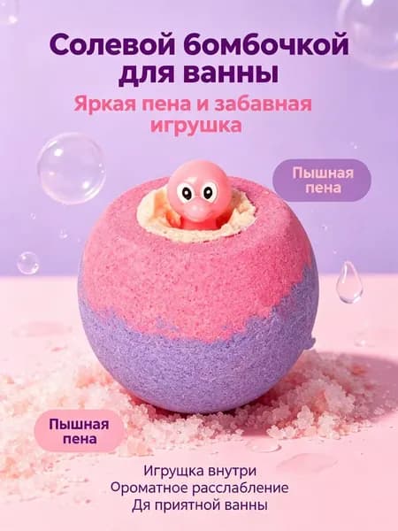 Эфирное масло шариков соли для ванн