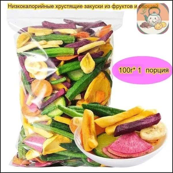 Хрустящие фруктово-овощные снеки с низким содержанием жира, 70-100 г, доступны в разных размерах, вкусные, подходят для вегетарианцев, с китайским вкусом, сублимированные.