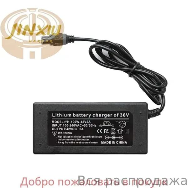 Зарядное устройство для гироскутера 42V/2A (Универсальное)