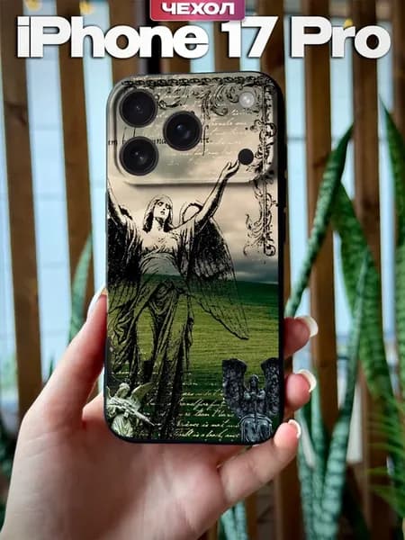 Чехол на iPhone 17 Pro с принтом Ангел