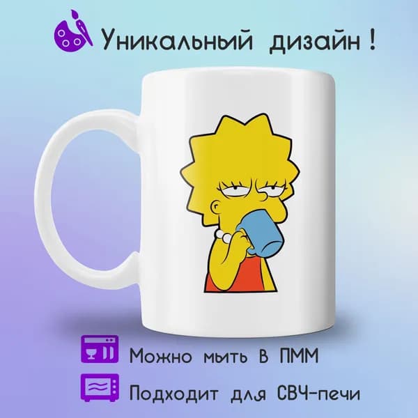Jolly Prints Кружка "Симпсоны с кружкой", 330 мл, 1 шт
