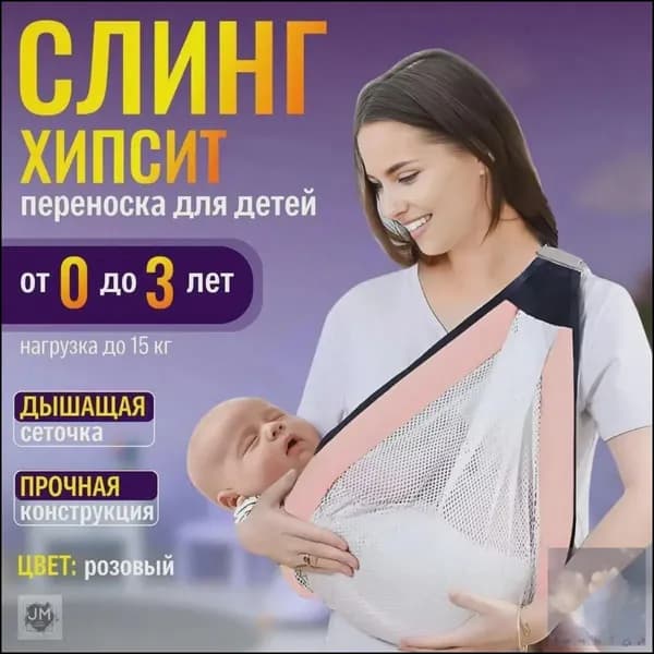 Слинг Шарфx