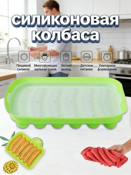 Форма для выпечки 1 см x 18 см 1 шт силикон прямоугольная зеленый