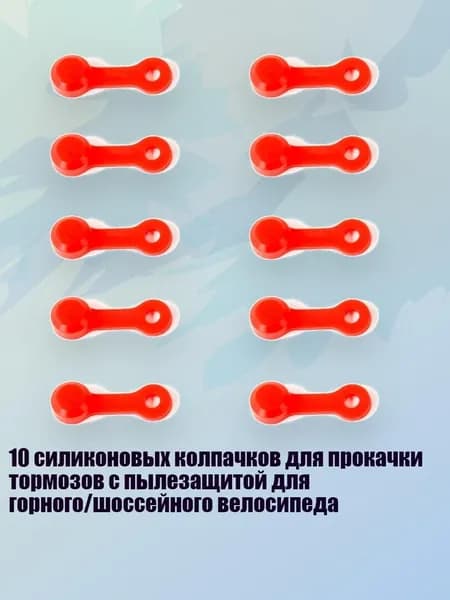 Велокосметика