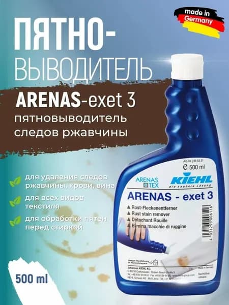 Пятновыводитель от следов ржавчины ARENAS-exet 3, 0,5 л