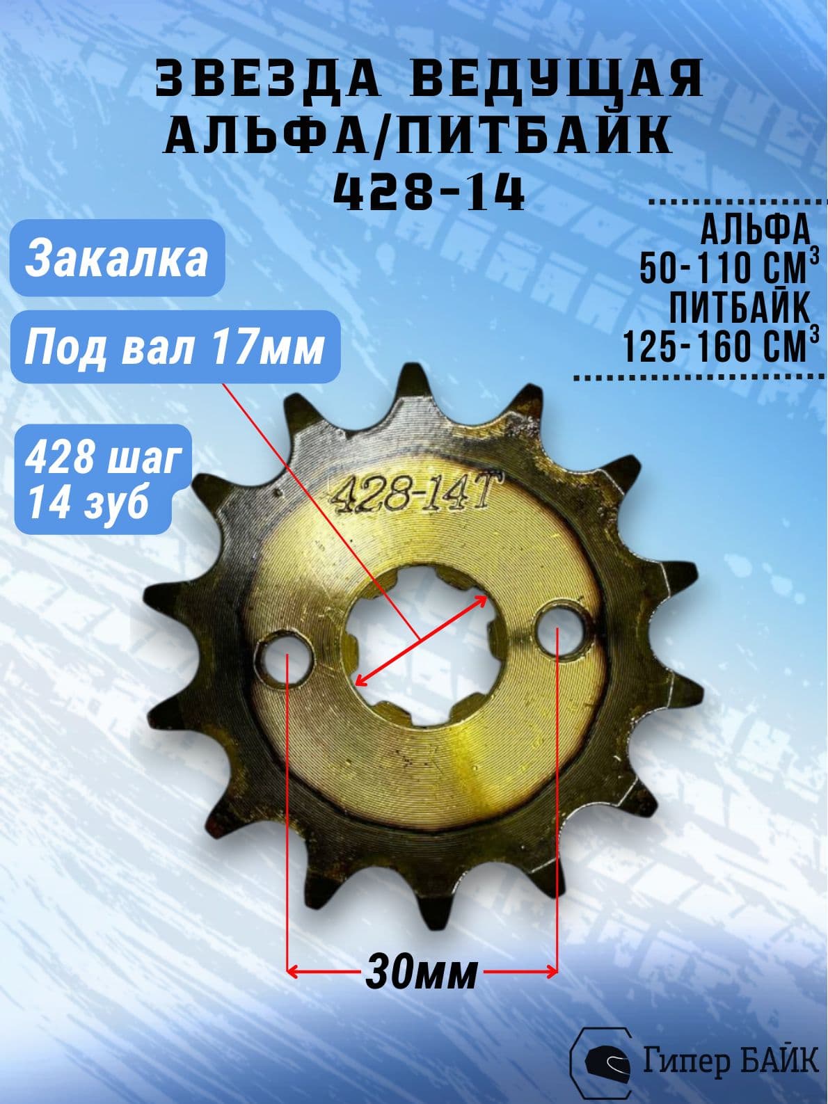 Звезда (428) 14зуб (закалённый зуб) Альфа