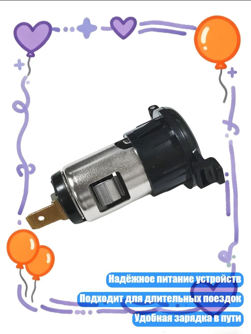 Удлинитель гнезда прикуривателя, 3 см
