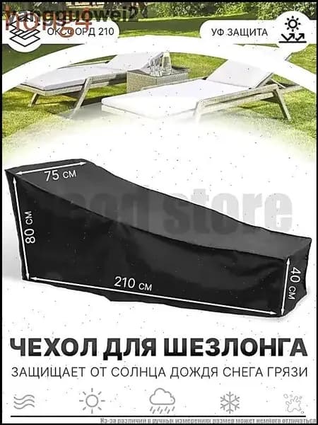 Чехол для бескаркасной мебели,черный
