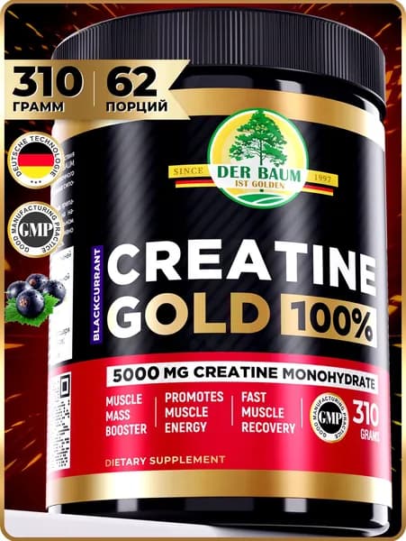КРЕАТИН МОНОГИДРАТ, PREMIUM CREATINE MONOHYDRATE 100% GOLD, порошок
