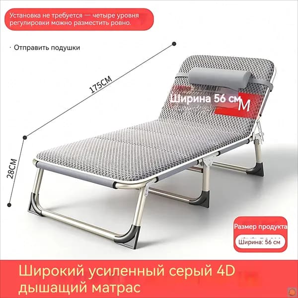 Раскладушка ,56х173х30см