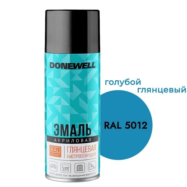 Эмаль голубая глянцевая RAL 5012 универсальная акриловая DONEWELL