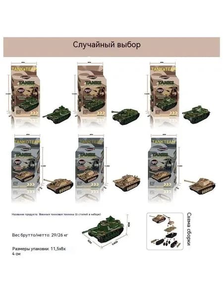 Мультяшная модель балансировочного автомобиля