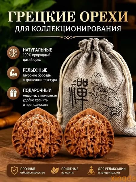 Ручка Wenwan