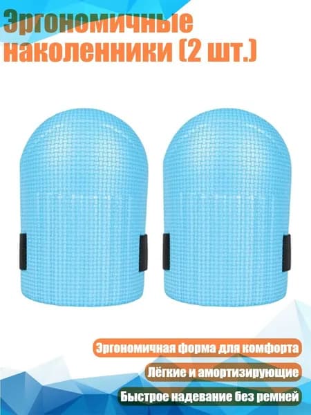 Защита колена