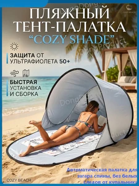Пляжный зонт,72см,белый