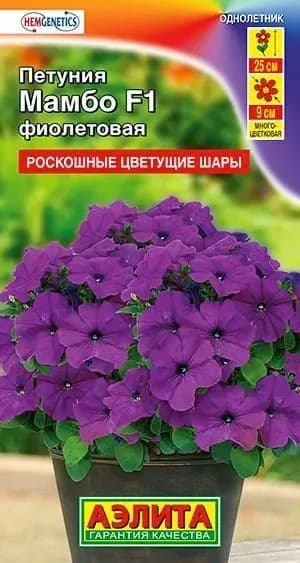 Петуния "Мамбо F1 фиолетовая" семена цветов Аэлита, 7 шт