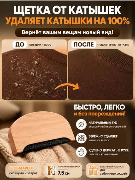 Щетка для одежды, обуви 1 шт