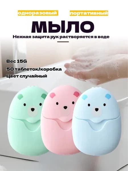 Твердое мыло