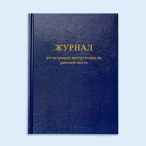 Сити Бланк Книга учета A4, листов: 10