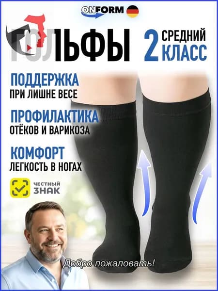 Гольфы мужские, женские На полную голень, 1 пара