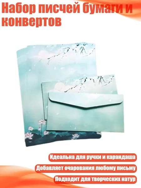 Бумага офисная