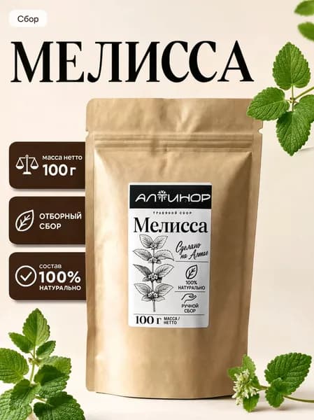 Мелисса сушеная 100г, Алтайский сбор