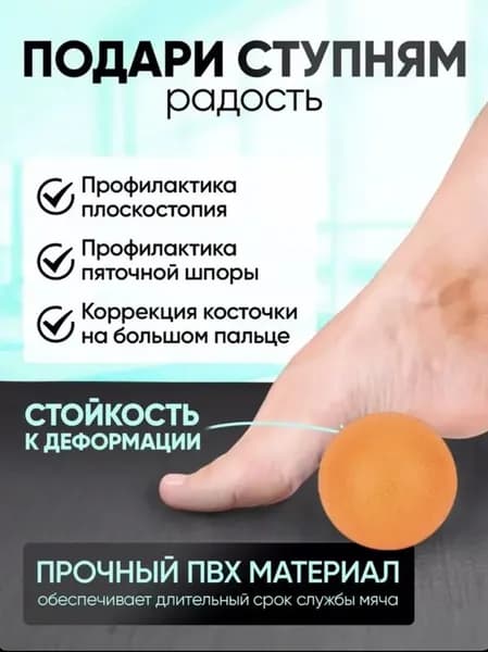 Спортивный массажный мяч
