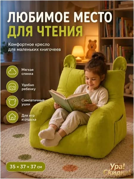 Кресло-мешок Животное, Размер L,зеленый