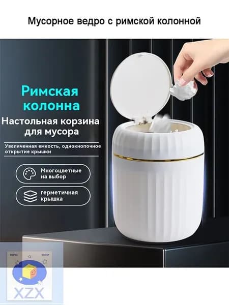 Настольное мусорное ведро 2.12 л, пластик, кролик