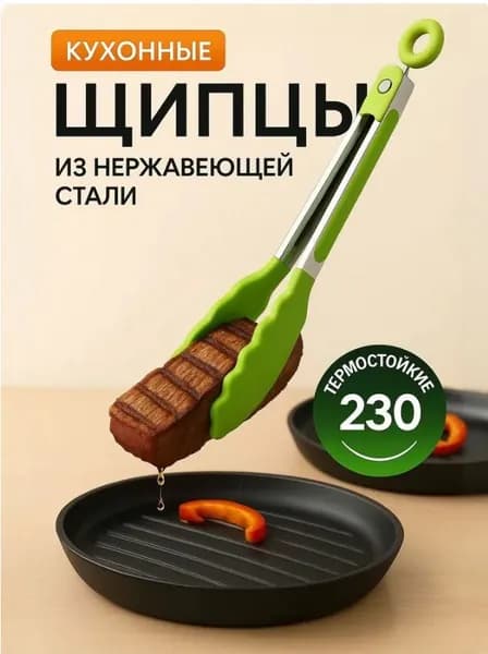 Набор посуды для приготовления