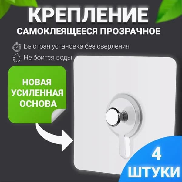 Крепление для картин, 4 шт
