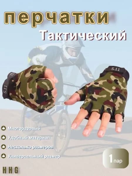 Перчатки для рыбалки Зимняя рыбалка