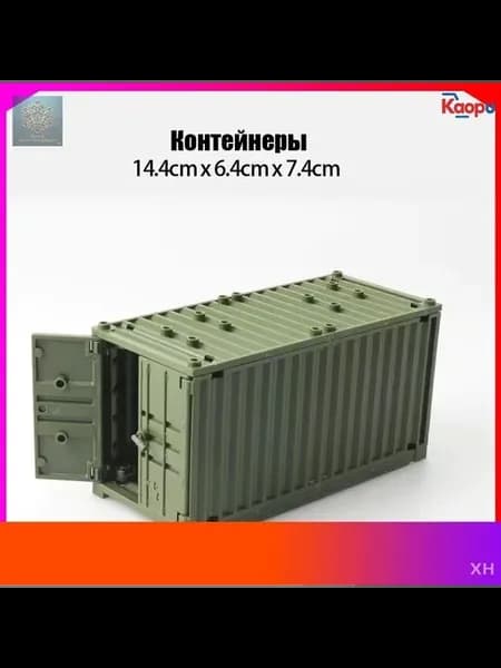 Контейнер военного стиля для строительных блоков и игрушек