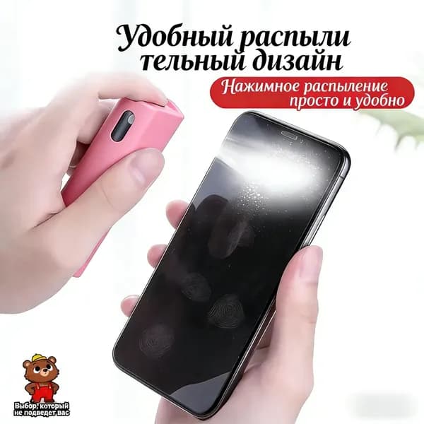Комплект спрея и салфеток для защиты техники от отпечатков пальцев ( телефонов, планшетов, ноутбуков)