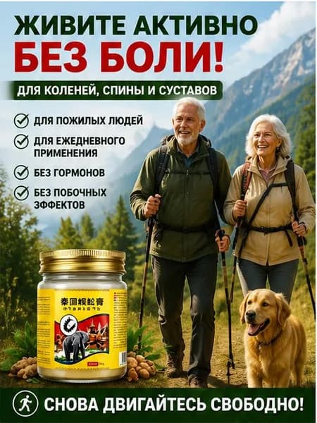 Крем при вальгусной деформации, от шишек на больших пальцах ног, Боль в суставах, подагра20 г