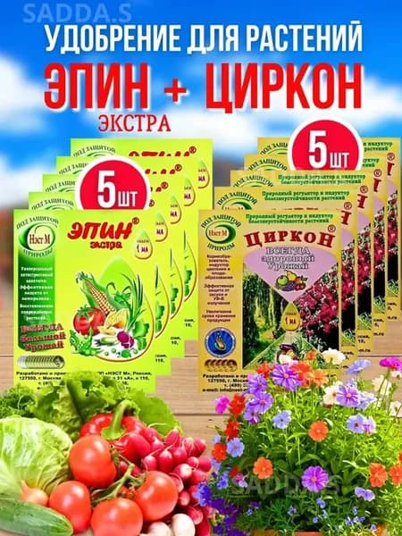 Удобрения Циркон и Эпин Экстра — здоровье и богатый урожай