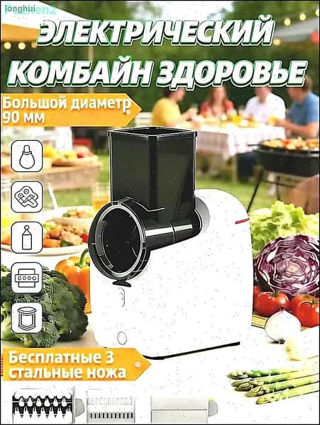 комбайн здоровье электрический для овощей,Сделайте приготовление пищи быстрее и эффективнее