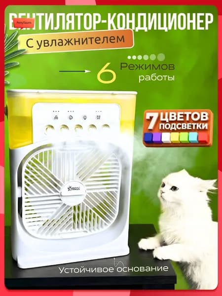 Портативный вентилятор для дома кондиционер охладитель настольный
