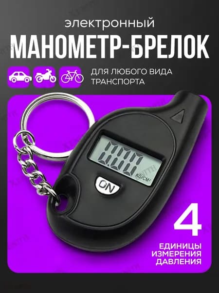Generic Манометр автомобильный, 1 шт.