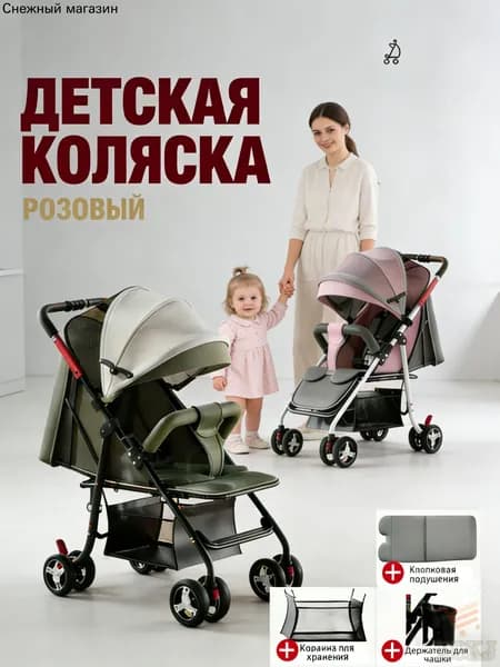 Легкая складная компактная прогулочная коляска зеленого цвета