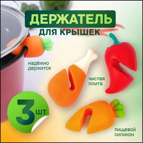 Органайзер барный для крышек х 3 см х 3 см