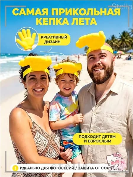 Шапка для рыбалки и охоты
